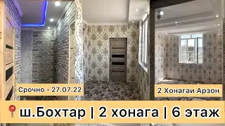 ФУРУХТА ШУД ✅