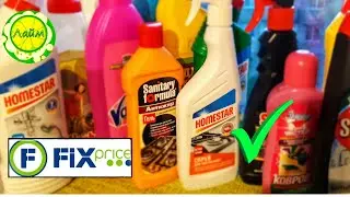 ✅Тестирую средства из магазина ФИКС ПРАЙС / SANITA HOMESTAR из FIX Price