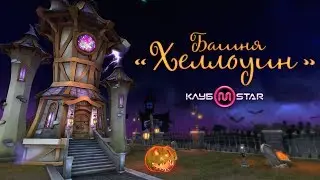Башня 