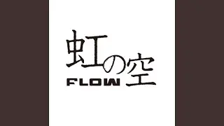 Niji No Sora