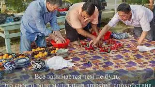 Чайхона. М.С.Норбеков