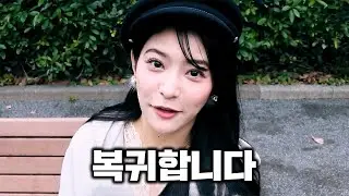 Meguri returns after four years