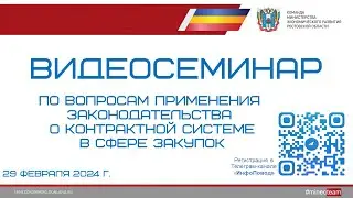 ВКС 29.02.2024