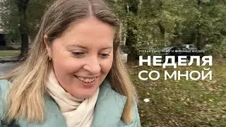 Возвращение на ютуб? Розыгрыш книги и мысли про Эмили в Париже