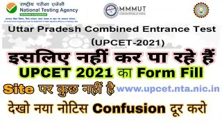 UPCET 2021 Application Form new Updates | UPSEE 2021 | AKTU, MMTU 2021 application form new updates