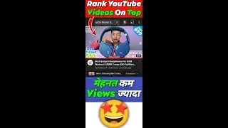 Part 2:- How to Get Free Views Lifetime | How to Rank YouTube Videos 2022 #shorts
