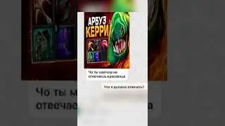 Дыня enjoyer #shorts #fyp #viral #dota #dota2 #дота #дота2 #мем #memes #дота2мем #dota2memes