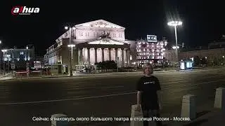 Dahua Full color Journey in Russia
