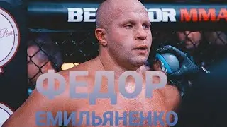 ФЕДОР ЕМИЛЬЯНЕНКО (Лучшие накауты)