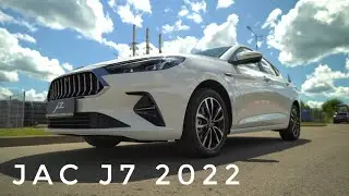 JAC J7 2022 Обзор. Доступный Мазератти из Поднебесной