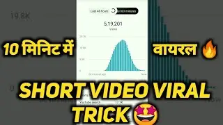 How To Viral Youtube Shorts 🤑 || ( 3 Tricks 🤩 ) #shorts