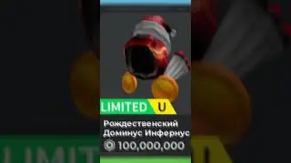 НОВОГОДНИЙ ДОМИНУС В ROBLOX #shorts #roblox