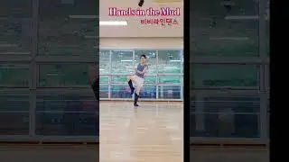 비비라인댄스 💋