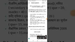 RPSC 1st Grade syllabus 2021 in hindi // syllabus of RPSC 1st grade 2021