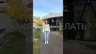 Как так сделать ⁉️ #видеомейкер #рилс #монтажвидео #креативность #рек #новое #лайфхак #круто