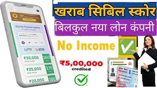 New pay later | New Credit Line App 2023 | Buy Now Pay Later |Best Pay Later | personal loan app