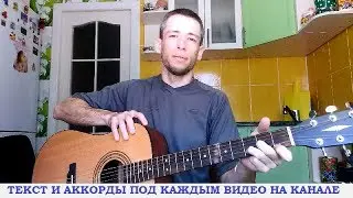 Лейся песня - Конопатая девчонка (гитара, кавер дд)