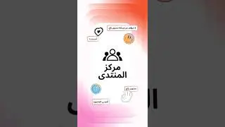 ✨ جديد: مركز 