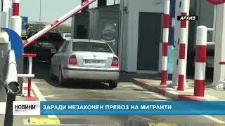 RM TV: Заради незаконен превоз на мигранти