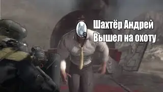 ⛏️Шахтёр Андрей | Division 2 | Монтаж из того что выкопал⛏️