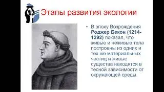 Лекция №1 Экология человека как биосоциальная наука (эндо-, аут-, дем- и синэкология).