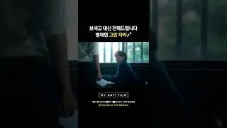 보넥고 대신 전해드립니다 명재현 그만 자라💤 #MYARTiFILM #마이아티필름 #시네마틱퍼포먼스 #Mnet #엠넷 #BOYNEXTDOOR #보이넥스트도어