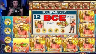 выбил ВСЕ ФУНКЦИИ в BIG BASS SPLASH и ПРОШЕЛ на х10 с КУЧЕЙ РЫБАКОВ ! мой НОВЫЙ РЕКОРД в РЫБАЛКЕ