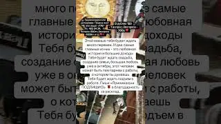 #таро