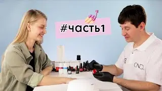 💅🏻 ПОЧЕМУ ГЕЛЬ-ЛАК ПЕЧЕТ? ЧТО ТАКОЕ ШЕЛЛАК? НУЖНО ЛИ СНИМАТЬ БАЗУ? | ТОП ВОПРОСОВ МАСТЕРУ МАНИКЮРА