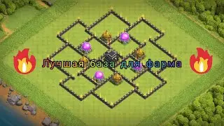 База 9 тх / Лучшая база для фарма