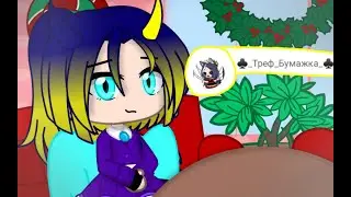 Поддержим начинающего Гача Ютубера