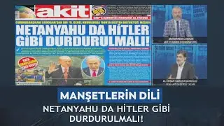 Manşetlerin Dili - Muharrem Coşkun / Ali Karahasanoğlu "Netanyahu'da Hitler gibi durdurulmalı!"