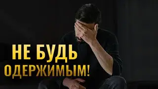 Трогательное напоминание || НЕ ЗАЦИКЛИВАЙСЯ НА ЛЮБВИ ЛЮДЕЙ, ИБО ИХ СЕРДЦА ИЗМЕНЧИВЫ...
