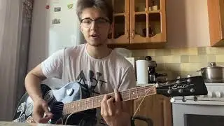 Нервы - нервы (кавер)