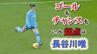 長谷川唯 始まりはいつも唯から 2023/12/9 ダイジェスト