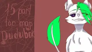 15 часть на мап / 15 part for map // Dudubok