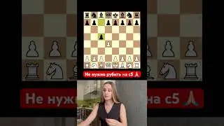 Так начинается защита Бенони 🤝 #шахматы #обучение #chess