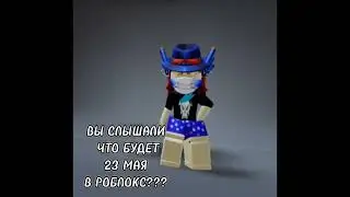 А вы знаете????