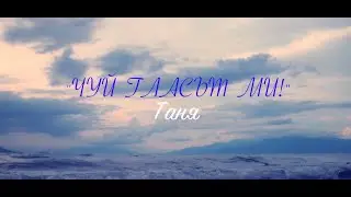 Tanya - Chui glasut mi 2023 / Таня - Чуй гласът ми 2023