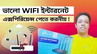 ভালো WIFI ইন্টারনেট এক্সপিরিয়েন্স পেতে করণীয় I Better WIFI internet Experience I