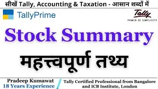 Stock Summary I Closing Stock I Show Goods Inwards I Show Goods Outwards