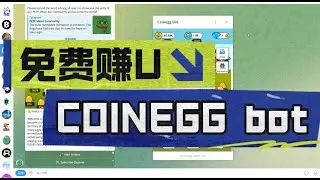 免费赚U/零撸USDT/电报机器人小游戏/#usdt #airdrop