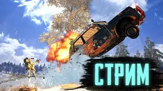 [PUBG] ИГРЫ С ПОДПИСЧИКАМИ [2K]