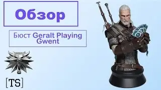 Обзор| Бюст Геральта от Dark Horse (Geralt Playing Gwent Bust)
