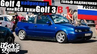 Golf 4 convertible or still Golf 3 golfs of subscribers 