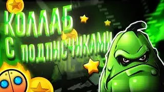 [6K SPECIAL] НЕВЕРОЯТНЫЙ КОЛЛАБ С ПОДПИСЧИКАМИ! СДЕЛАЛ УРОВЕНЬ С ВАМИ!