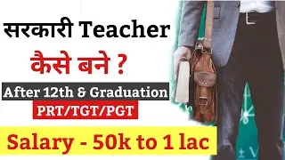 How to become a Govt teacher after graduation | Govt teacher kaise bane | PRT/TGT/PGT | Good Turn