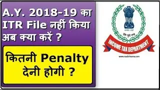 Missed to File Income Tax Return (ITR) for AY 2018-19 ? / Penalty and consequences (Hindi)
