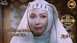 Hazrat Yusuf A.S Episode 41 H.D | URDU DUBBED | حضرت یوسف (ا س) ای پی  हज़रत यूसुफ़ (अ.स.)