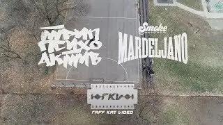 PSIHOAKTIV TRIP & SMOKE MARDELJANO - TU SMO